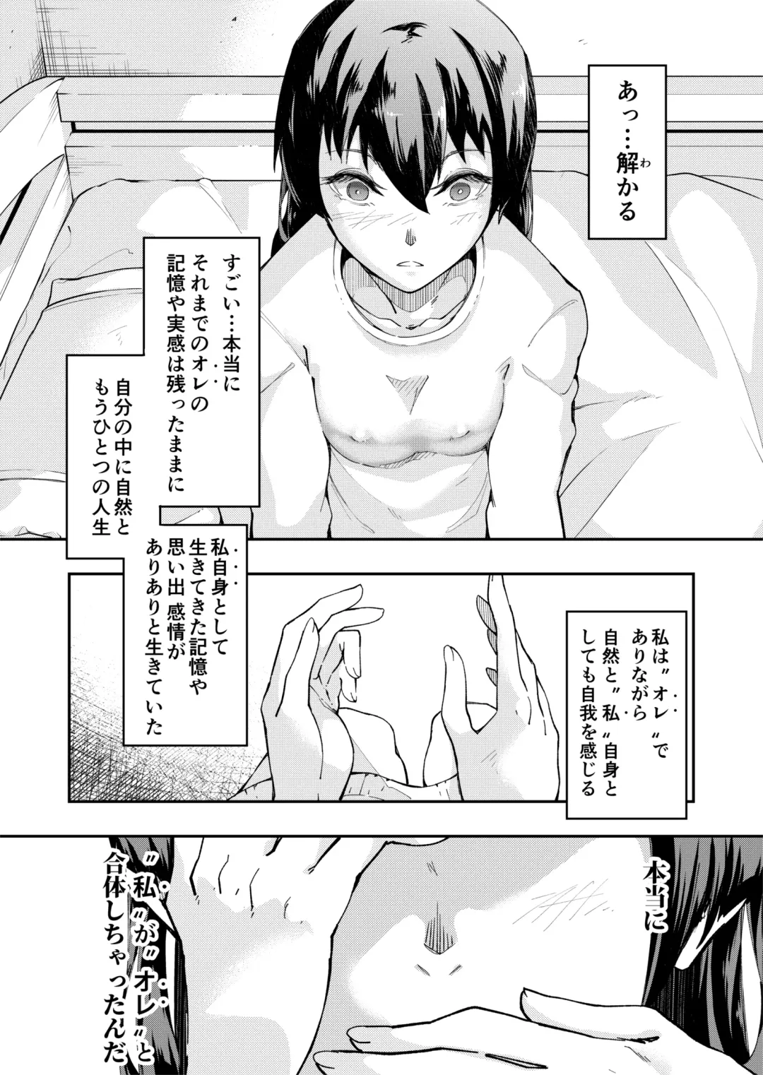 TS Hyoui (Nottori) Idol JK -Hatsuiki Shojo Acme Onanie Bottou Hen- Fhentai - Page 3
