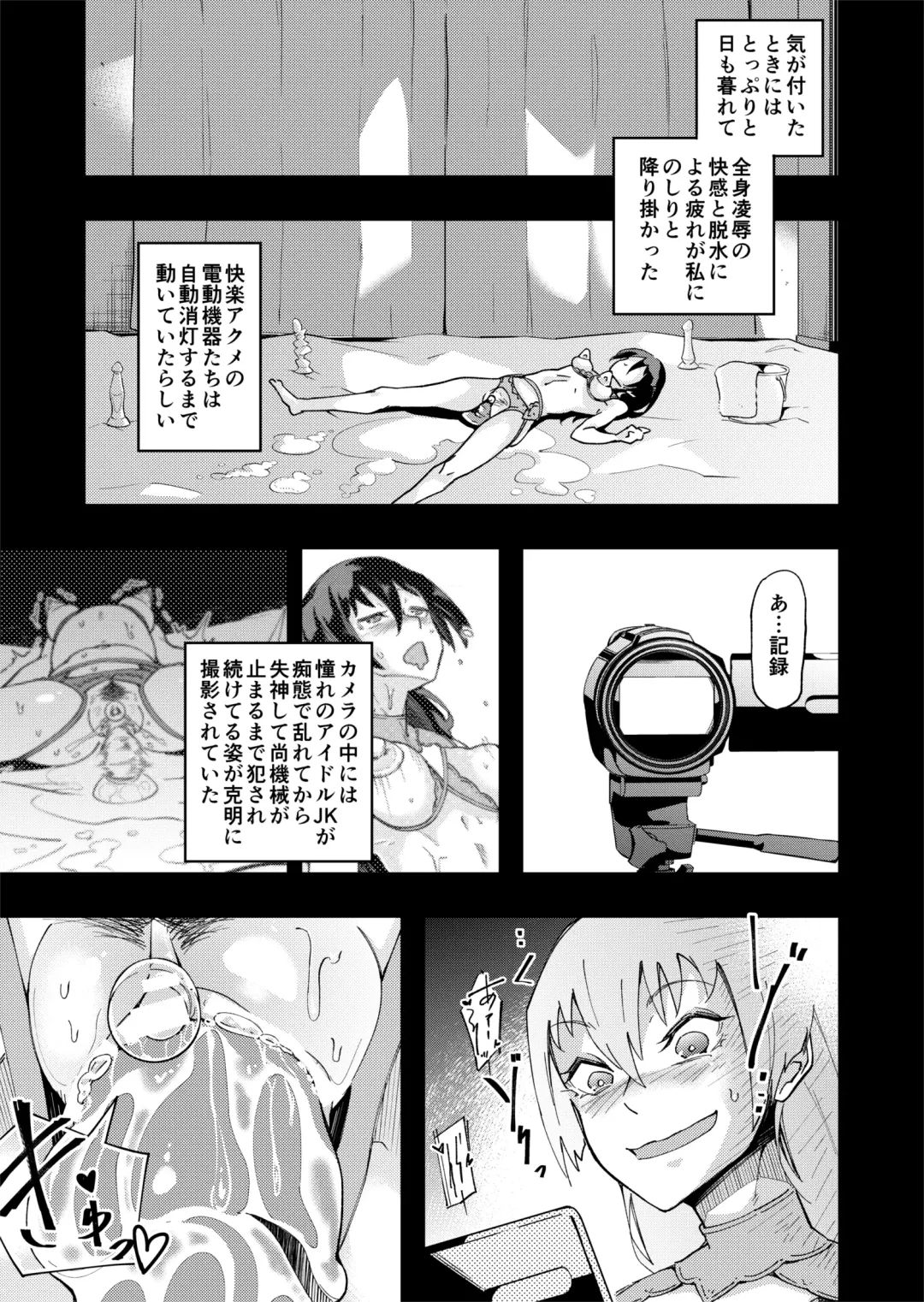 TS Hyoui (Nottori) Idol JK -Hatsuiki Shojo Acme Onanie Bottou Hen- Fhentai - Page 39