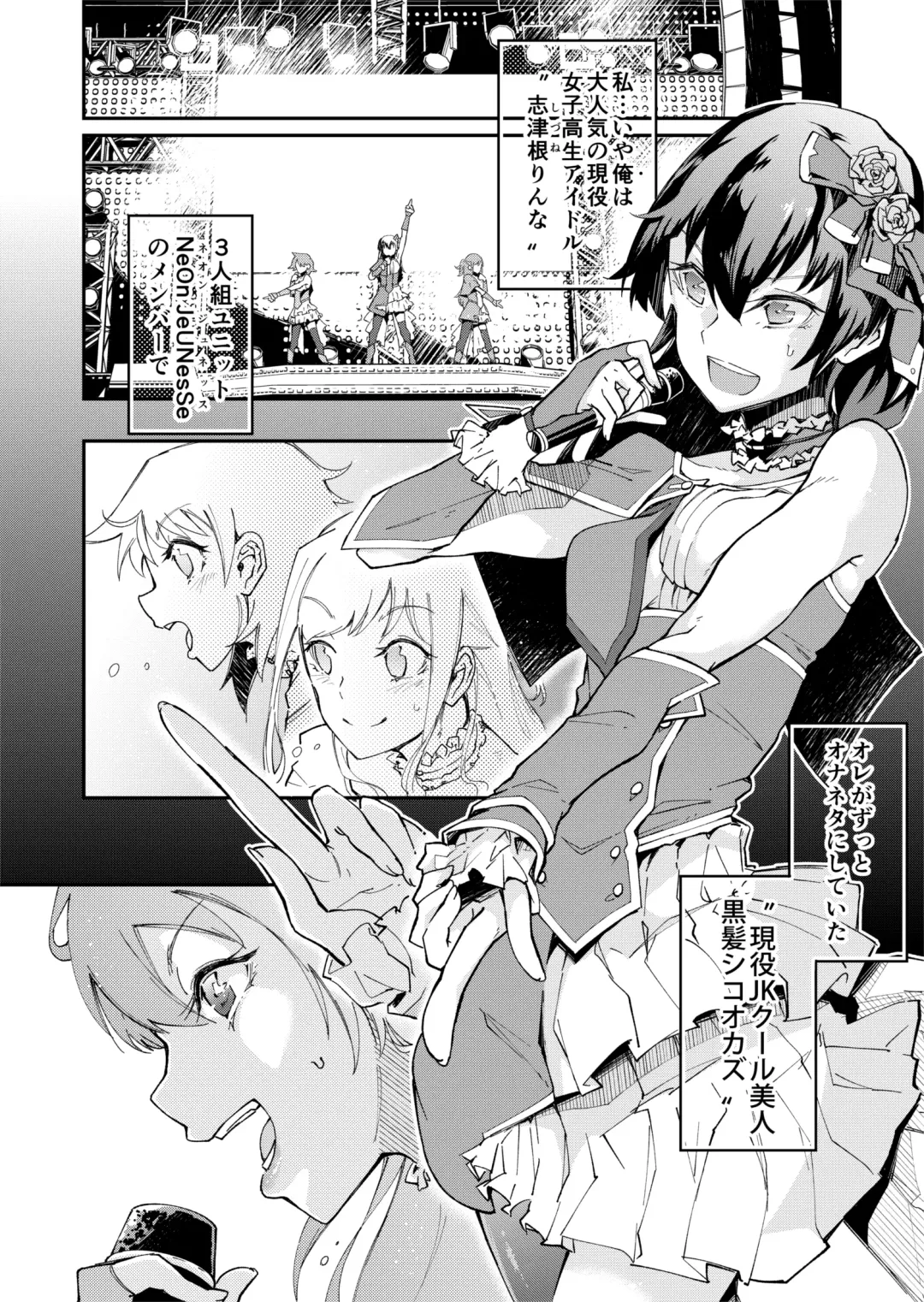 TS Hyoui (Nottori) Idol JK -Hatsuiki Shojo Acme Onanie Bottou Hen- Fhentai - Page 4