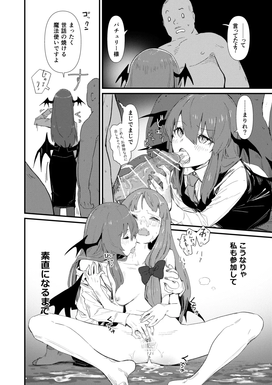 [Kawayabug] Mob Oji ②/R18/Manga/8p Fhentai - Page 6