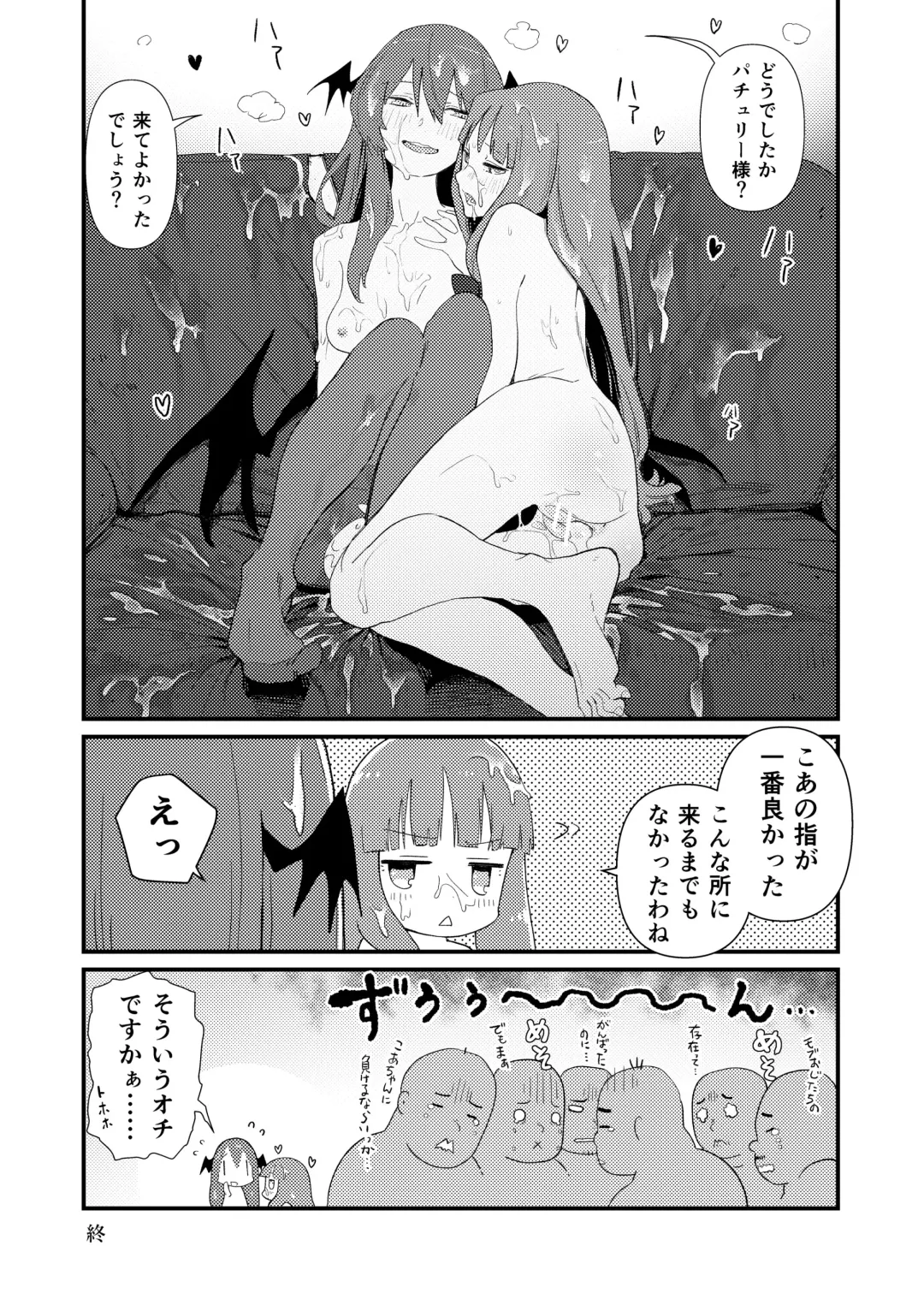 [Kawayabug] Mob Oji ②/R18/Manga/8p Fhentai - Page 9