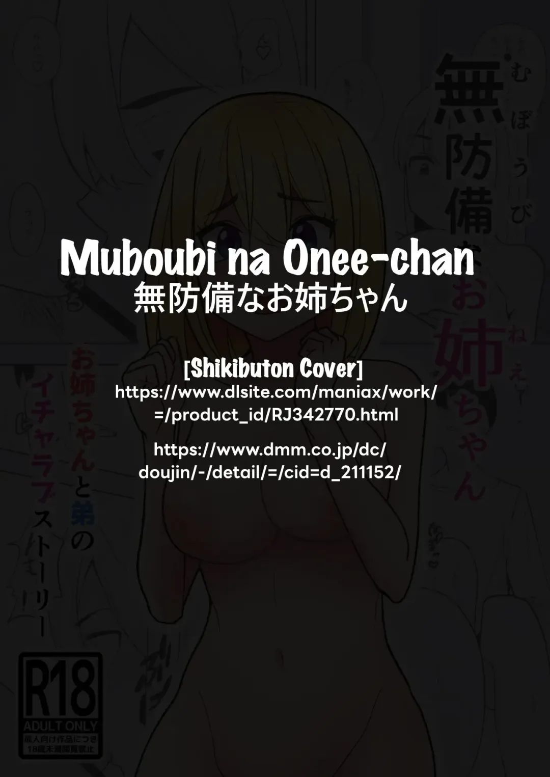 Muboubi na Onee-chan Fhentai - Page 18