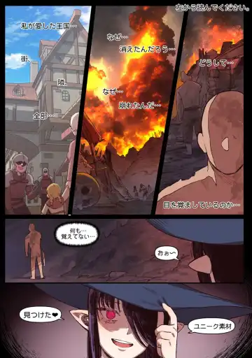 [6no1] Knight of the Fallen Kingdom 1 (uncensored) Fhentai.net - Page 2