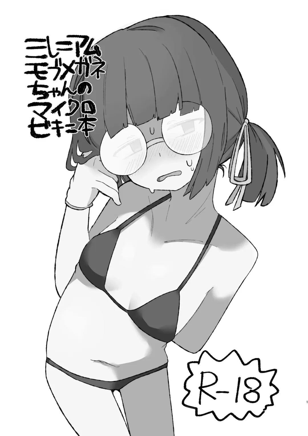 Read [Nokisu Meguri] Milllenium Mob Megane-chan no Micro Bikini Hon - Fhentai.net