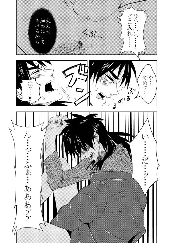 [Kick] Ghost x Kaiji Fhentai.net - Page 10