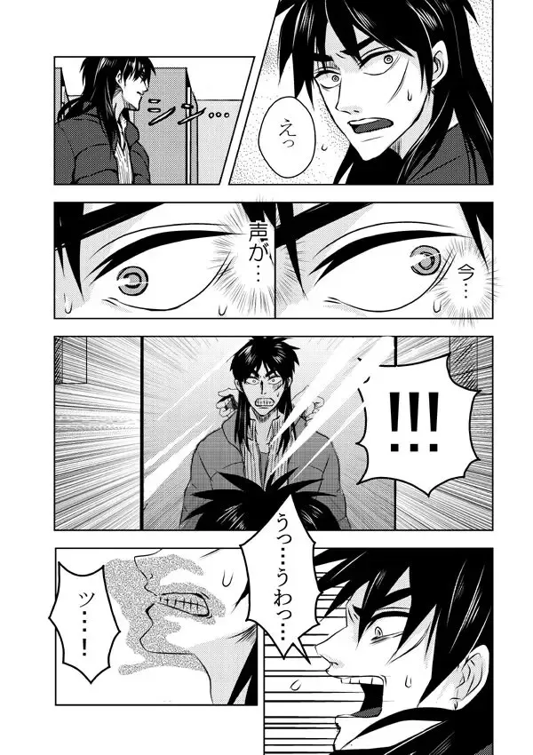 [Kick] Ghost x Kaiji Fhentai.net - Page 3