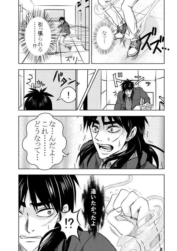 [Kick] Ghost x Kaiji Fhentai.net - Page 4