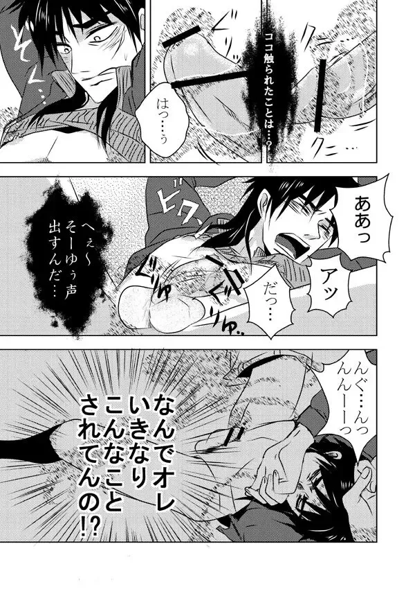 [Kick] Ghost x Kaiji Fhentai.net - Page 8