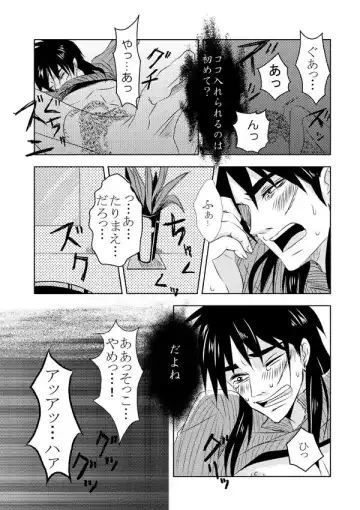 [Kick] Ghost x Kaiji Fhentai.net - Page 11