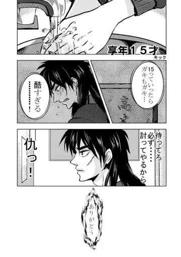 [Kick] Ghost x Kaiji Fhentai.net - Page 2