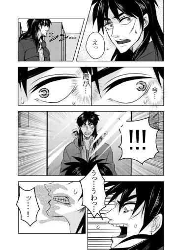 [Kick] Ghost x Kaiji Fhentai.net - Page 3