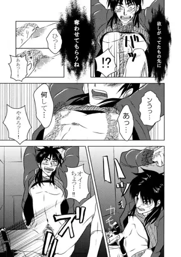 [Kick] Ghost x Kaiji Fhentai.net - Page 6