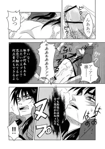 [Kick] Ghost x Kaiji Fhentai.net - Page 9