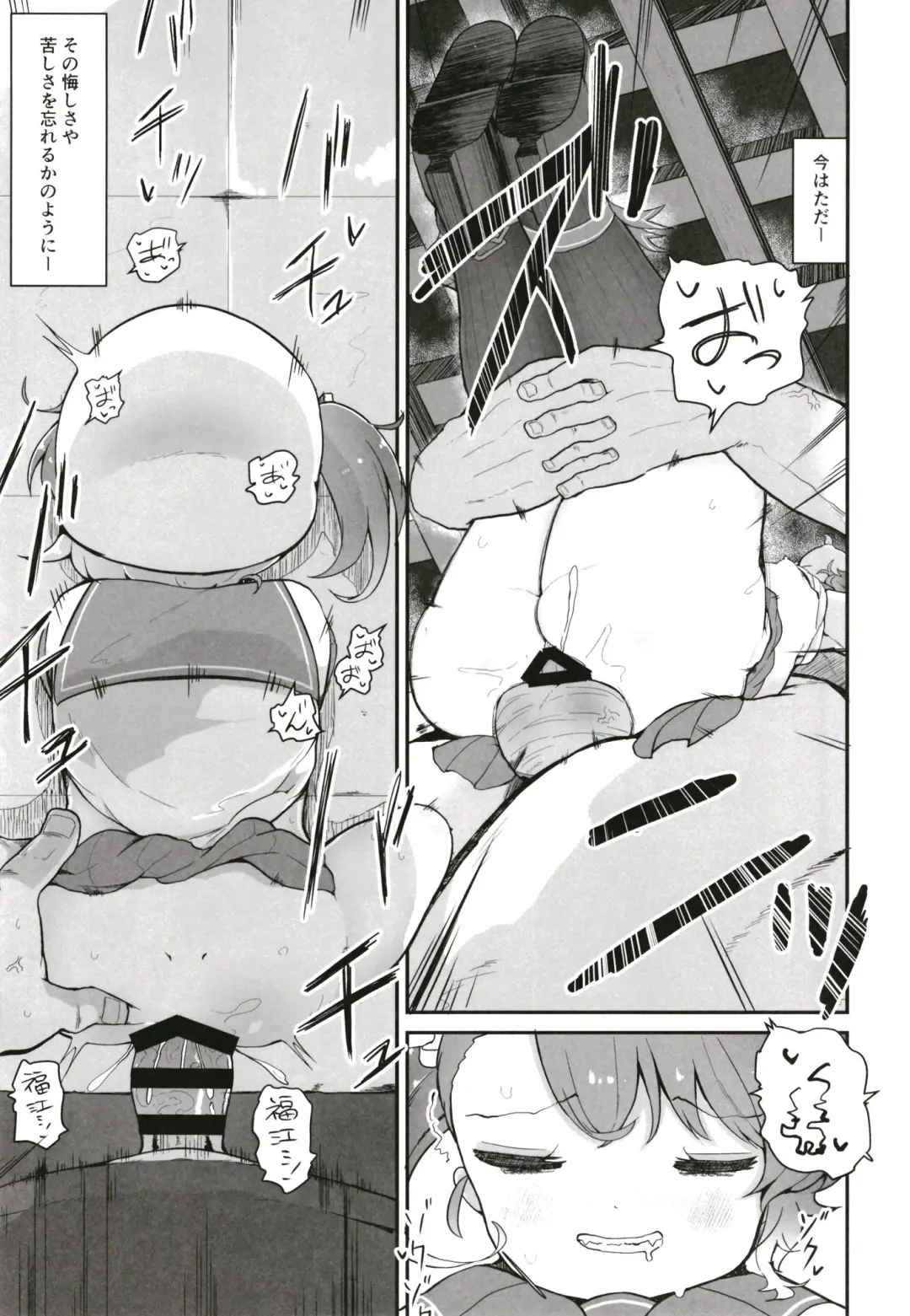 [Mugichoko] Rainy Season Butterfly Fhentai.net - Page 23