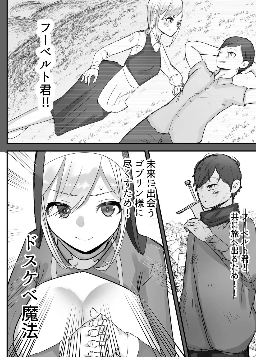 Osananajimi Healer-san ga Goblin ni Saimin Kakerare Kyuuai Dosukebe Dance o Odoru made Fhentai.net - Page 23