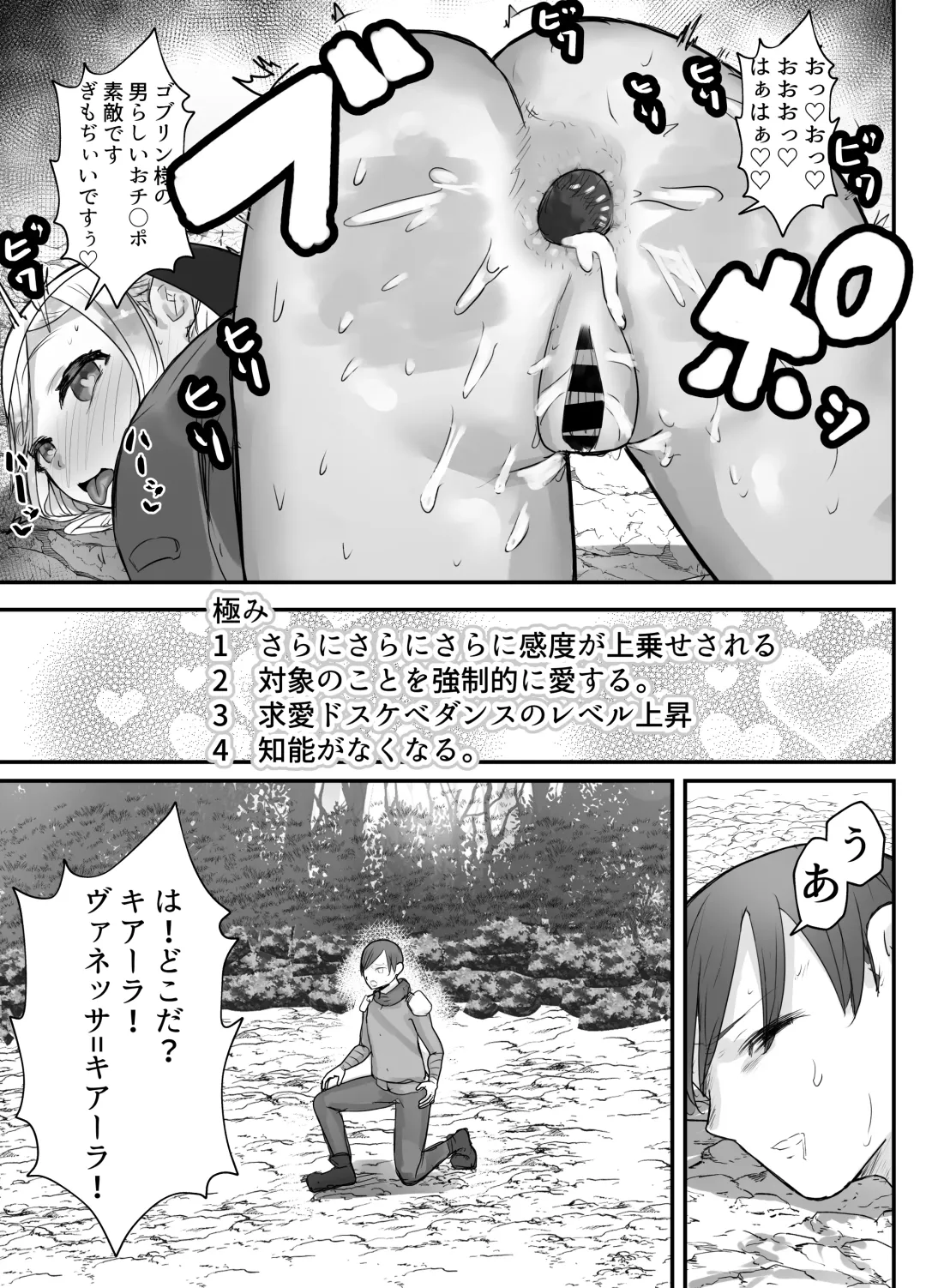 Osananajimi Healer-san ga Goblin ni Saimin Kakerare Kyuuai Dosukebe Dance o Odoru made Fhentai.net - Page 27