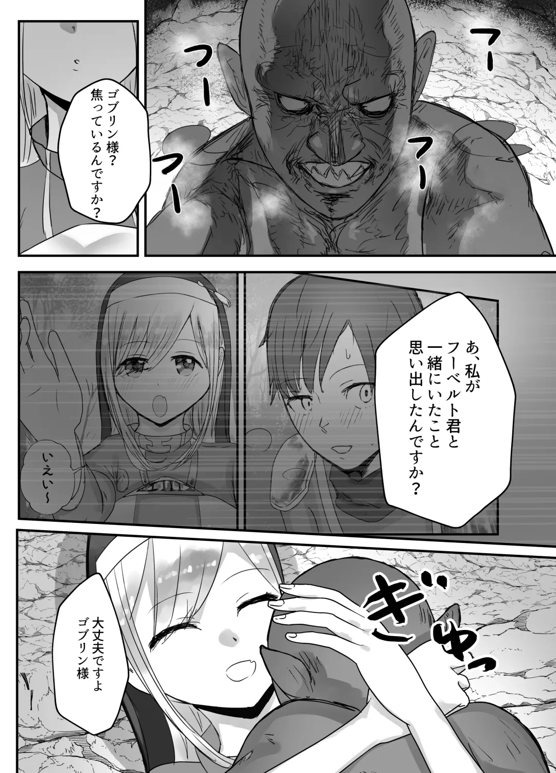 Osananajimi Healer-san ga Goblin ni Saimin Kakerare Kyuuai Dosukebe Dance o Odoru made Fhentai.net - Page 35