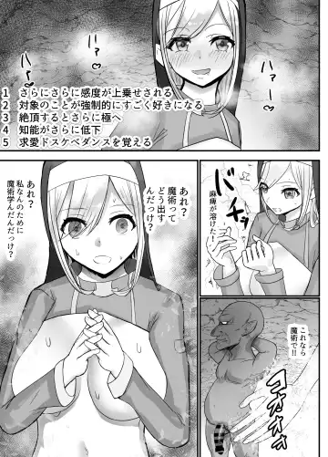 Osananajimi Healer-san ga Goblin ni Saimin Kakerare Kyuuai Dosukebe Dance o Odoru made Fhentai.net - Page 22