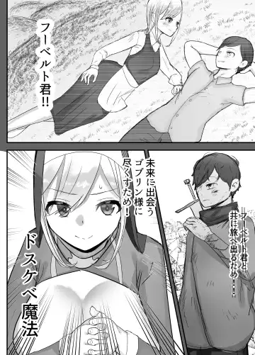 Osananajimi Healer-san ga Goblin ni Saimin Kakerare Kyuuai Dosukebe Dance o Odoru made Fhentai.net - Page 23