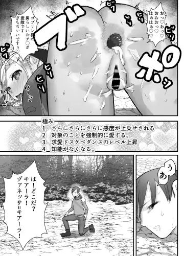 Osananajimi Healer-san ga Goblin ni Saimin Kakerare Kyuuai Dosukebe Dance o Odoru made Fhentai.net - Page 27