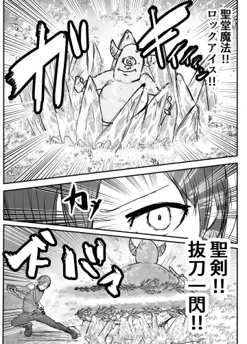 Osananajimi Healer-san ga Goblin ni Saimin Kakerare Kyuuai Dosukebe Dance o Odoru made Fhentai.net - Page 5