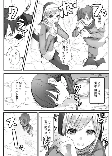 Osananajimi Healer-san ga Goblin ni Saimin Kakerare Kyuuai Dosukebe Dance o Odoru made Fhentai.net - Page 8