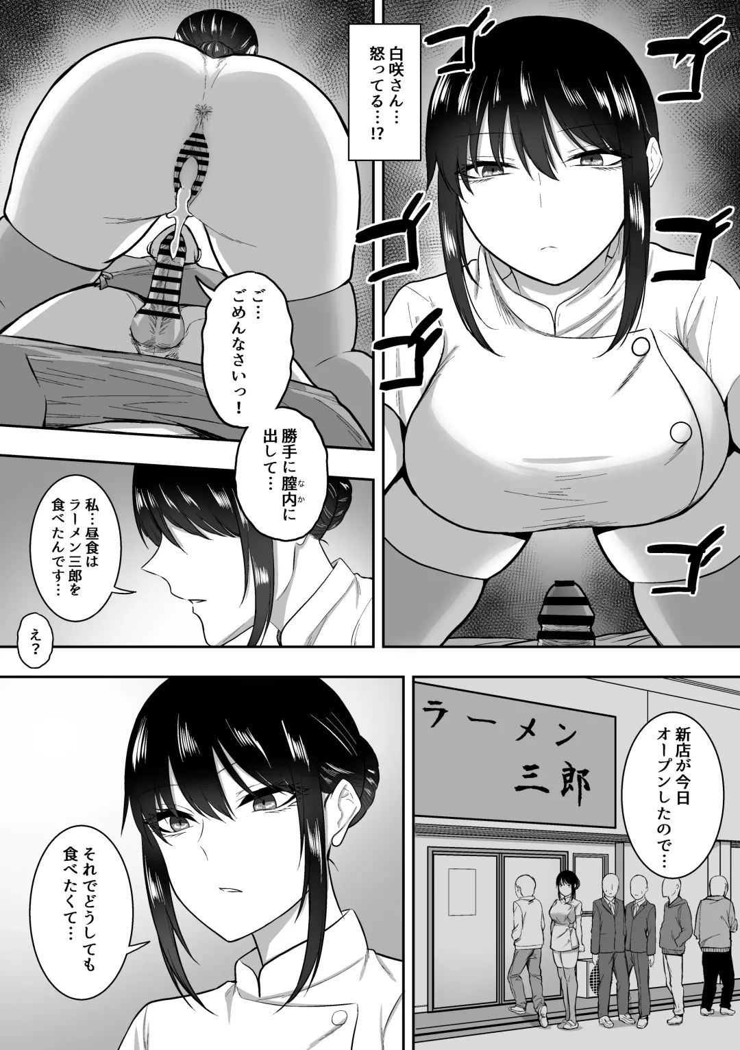 [Sanshoku Nerune] Nurse no Shirasaki-san ni Seiyoku Shori o Shite morau Hanashi Fhentai.net - Page 33