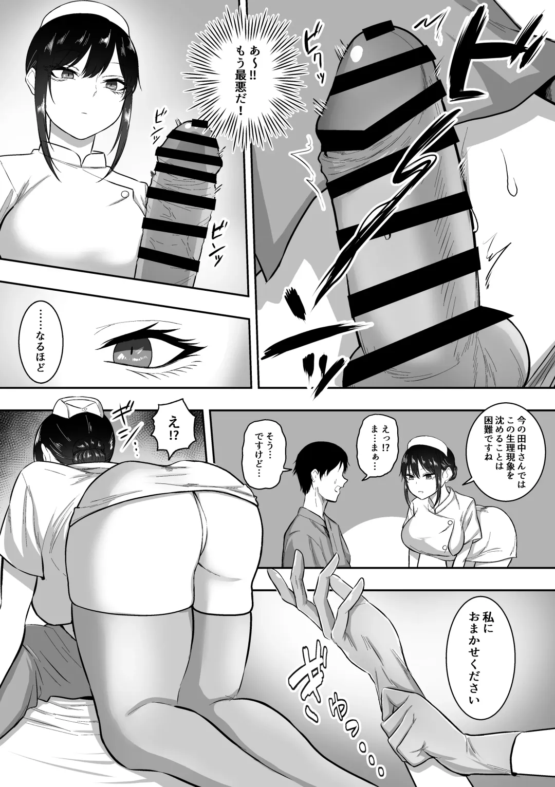 [Sanshoku Nerune] Nurse no Shirasaki-san ni Seiyoku Shori o Shite morau Hanashi Fhentai.net - Page 5