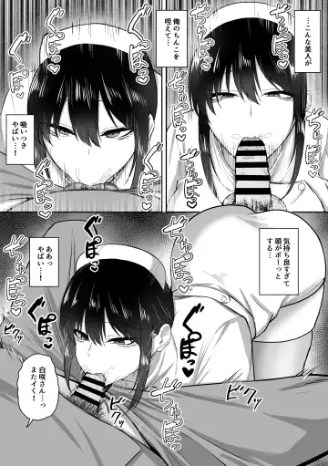 [Sanshoku Nerune] Nurse no Shirasaki-san ni Seiyoku Shori o Shite morau Hanashi Fhentai.net - Page 10