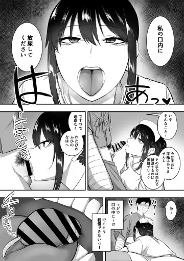 [Sanshoku Nerune] Nurse no Shirasaki-san ni Seiyoku Shori o Shite morau Hanashi Fhentai.net - Page 22