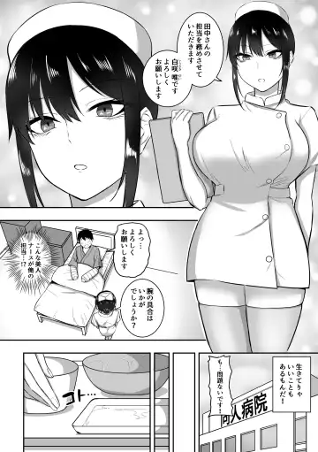 [Sanshoku Nerune] Nurse no Shirasaki-san ni Seiyoku Shori o Shite morau Hanashi Fhentai.net - Page 3