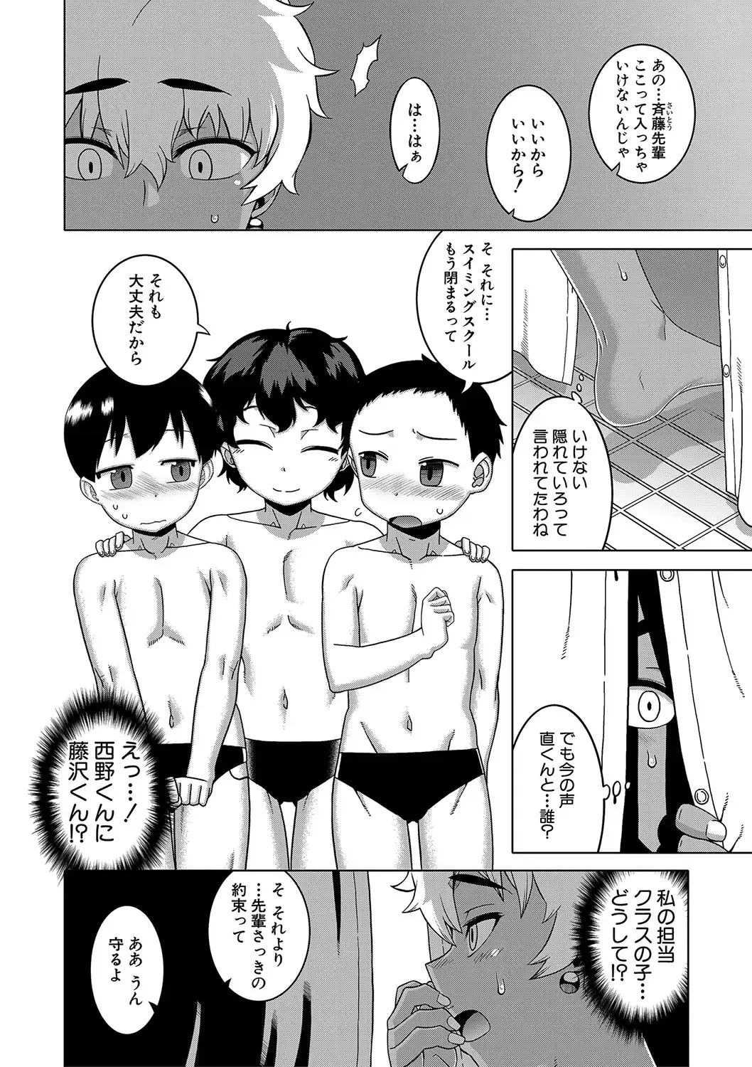 [Takatsu] Hitozuma A-san to Musuko no Yuujin N-kun - Married wife A and son's friend N-kun Fhentai - Page 113
