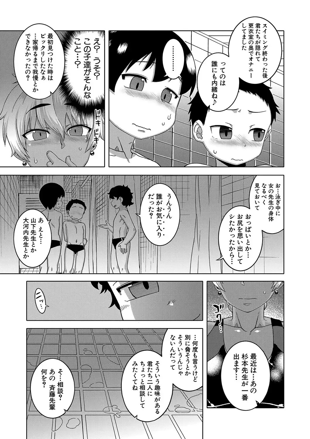 [Takatsu] Hitozuma A-san to Musuko no Yuujin N-kun - Married wife A and son's friend N-kun Fhentai - Page 114