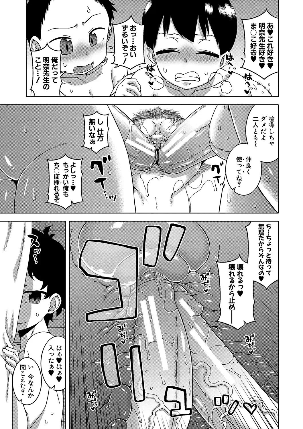 [Takatsu] Hitozuma A-san to Musuko no Yuujin N-kun - Married wife A and son's friend N-kun Fhentai - Page 132