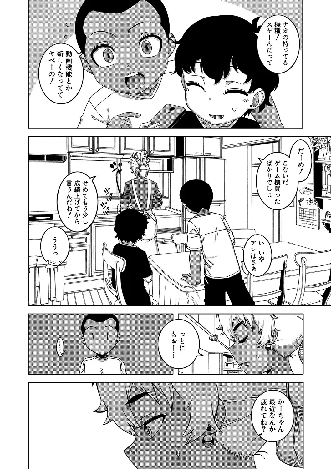 [Takatsu] Hitozuma A-san to Musuko no Yuujin N-kun - Married wife A and son's friend N-kun Fhentai - Page 143