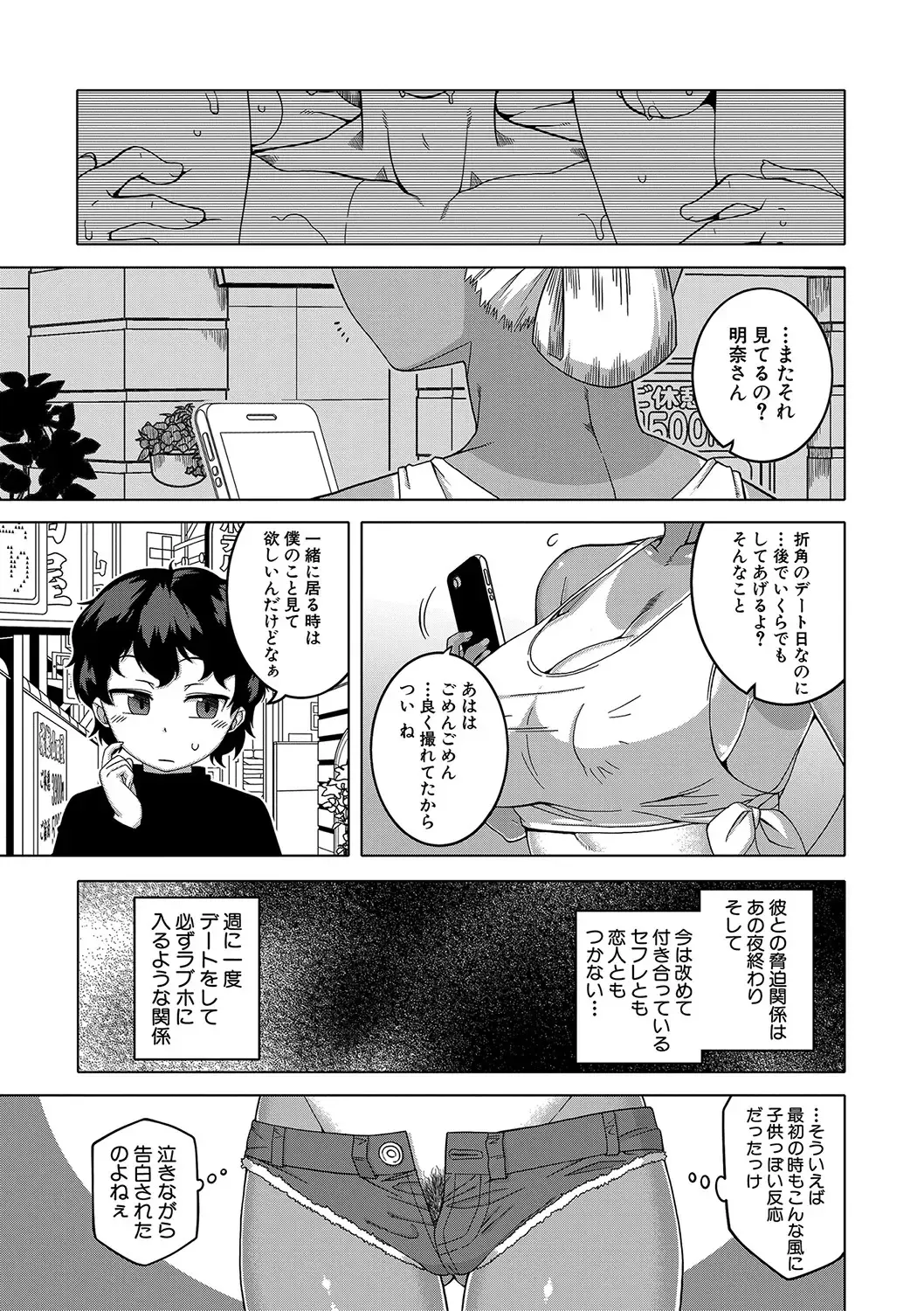 [Takatsu] Hitozuma A-san to Musuko no Yuujin N-kun - Married wife A and son's friend N-kun Fhentai - Page 172