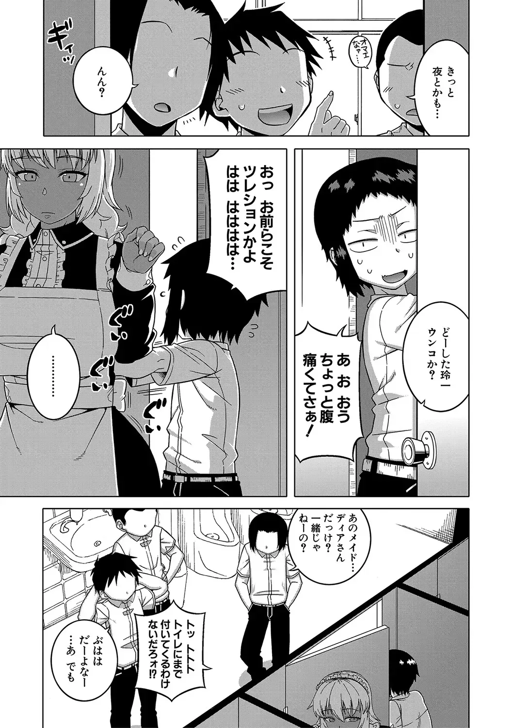 [Takatsu] Hitozuma A-san to Musuko no Yuujin N-kun - Married wife A and son's friend N-kun Fhentai - Page 176