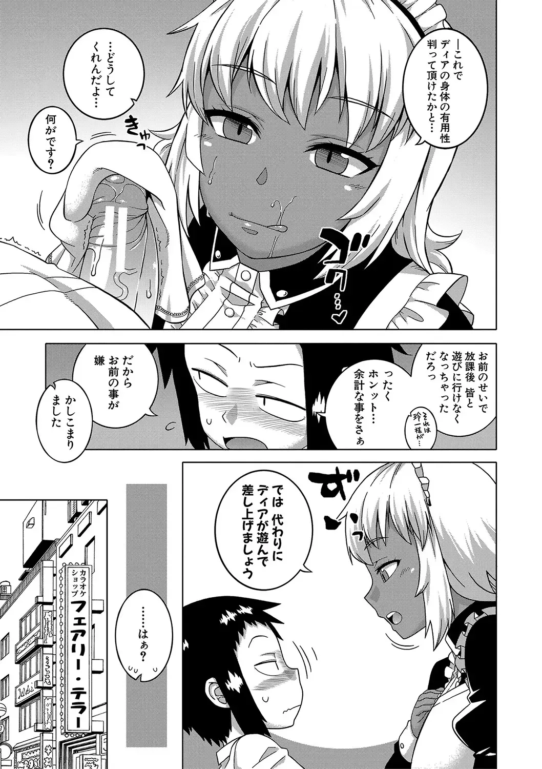 [Takatsu] Hitozuma A-san to Musuko no Yuujin N-kun - Married wife A and son's friend N-kun Fhentai - Page 184