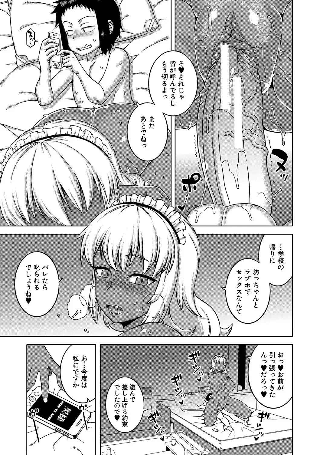 [Takatsu] Hitozuma A-san to Musuko no Yuujin N-kun - Married wife A and son's friend N-kun Fhentai - Page 188