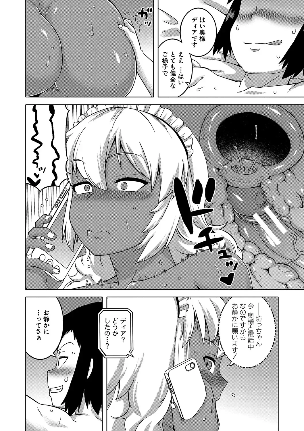 [Takatsu] Hitozuma A-san to Musuko no Yuujin N-kun - Married wife A and son's friend N-kun Fhentai - Page 189