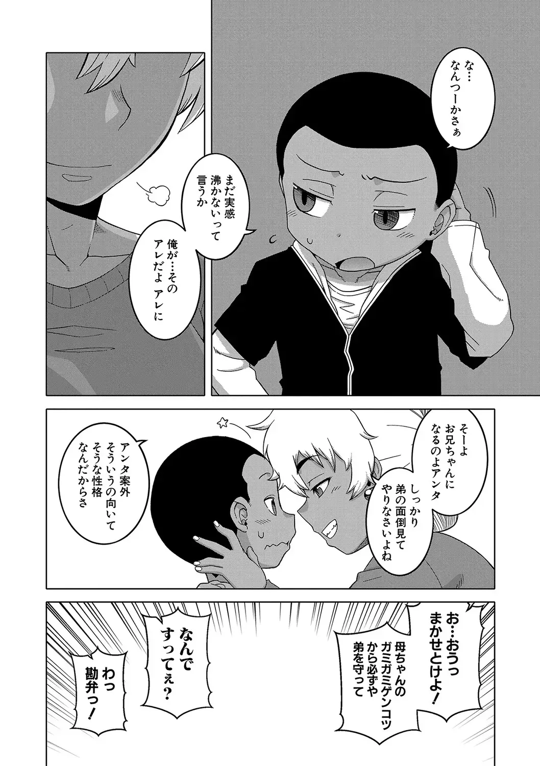 [Takatsu] Hitozuma A-san to Musuko no Yuujin N-kun - Married wife A and son's friend N-kun Fhentai - Page 195