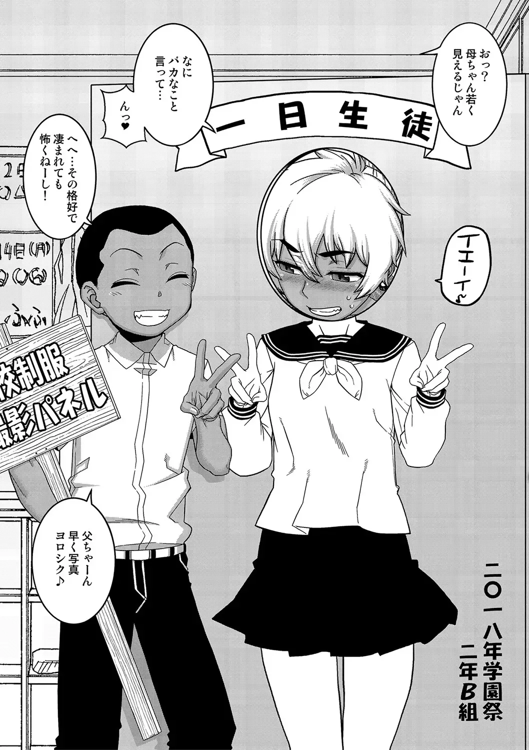 [Takatsu] Hitozuma A-san to Musuko no Yuujin N-kun - Married wife A and son's friend N-kun Fhentai - Page 200