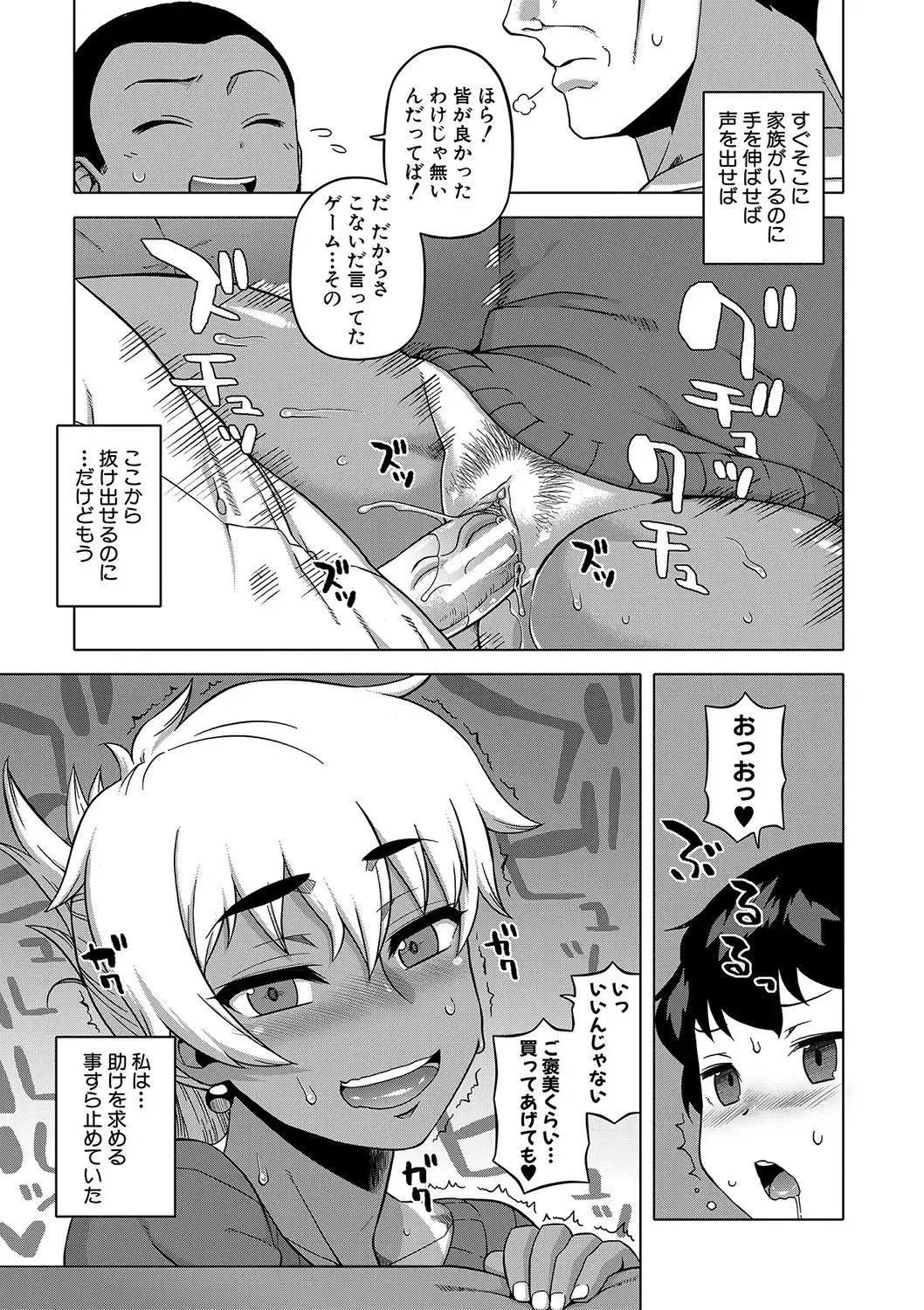 [Takatsu] Hitozuma A-san to Musuko no Yuujin N-kun - Married wife A and son's friend N-kun Fhentai - Page 28
