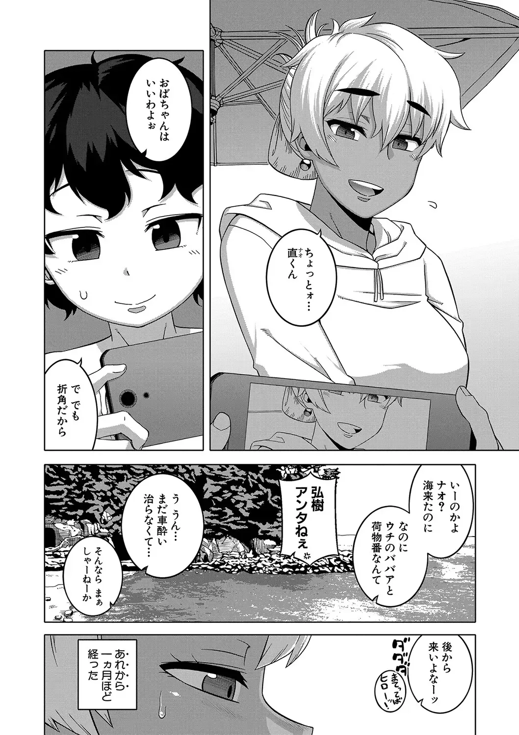 [Takatsu] Hitozuma A-san to Musuko no Yuujin N-kun - Married wife A and son's friend N-kun Fhentai - Page 41