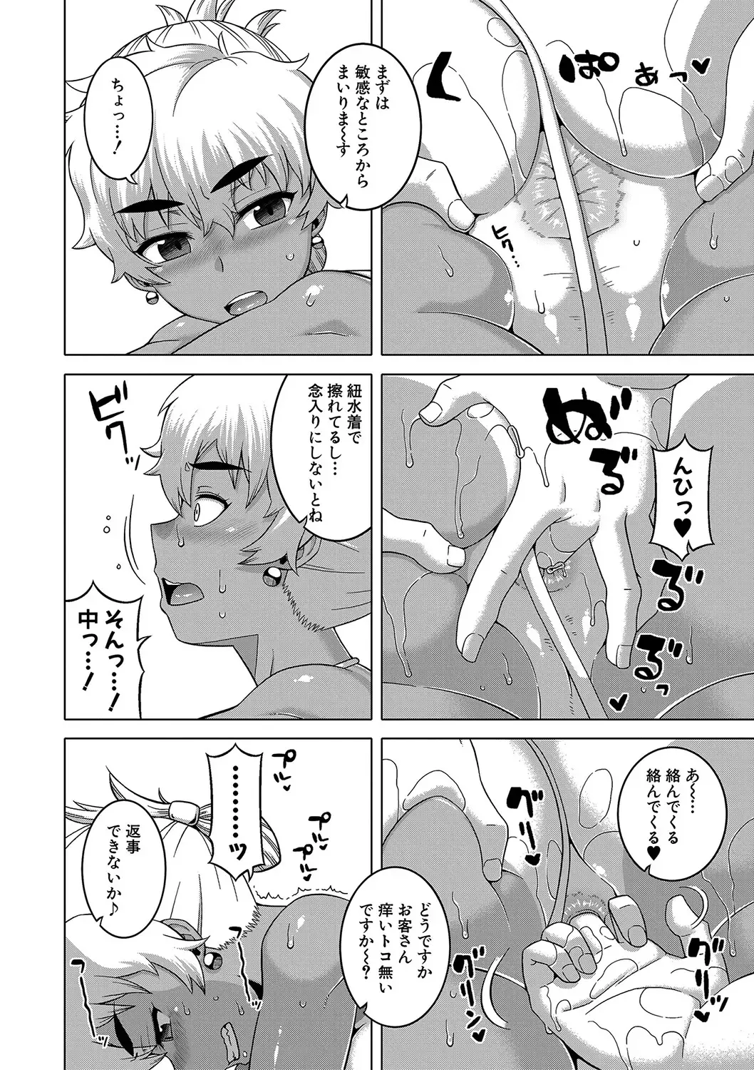 [Takatsu] Hitozuma A-san to Musuko no Yuujin N-kun - Married wife A and son's friend N-kun Fhentai - Page 47