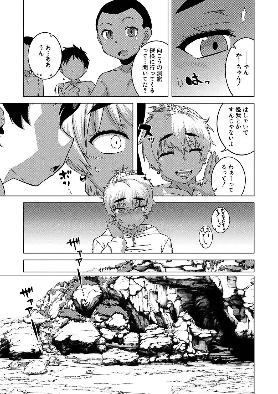 [Takatsu] Hitozuma A-san to Musuko no Yuujin N-kun - Married wife A and son's friend N-kun Fhentai - Page 56