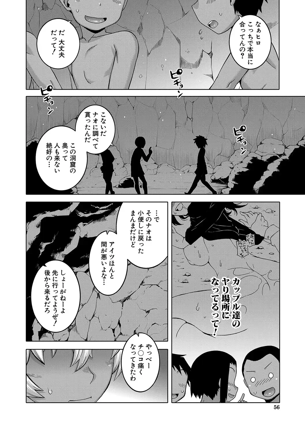[Takatsu] Hitozuma A-san to Musuko no Yuujin N-kun - Married wife A and son's friend N-kun Fhentai - Page 57