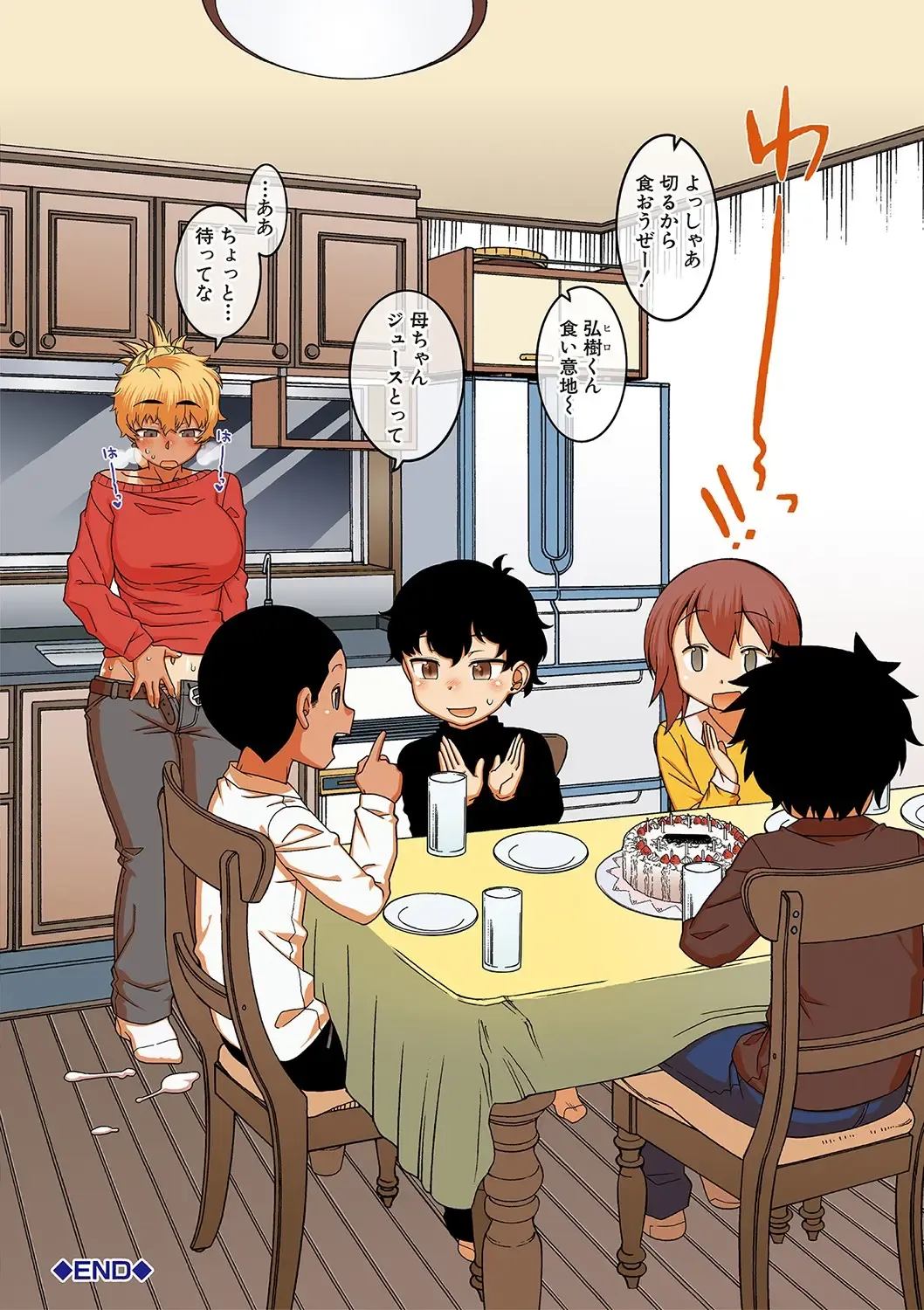 [Takatsu] Hitozuma A-san to Musuko no Yuujin N-kun - Married wife A and son's friend N-kun Fhentai - Page 7