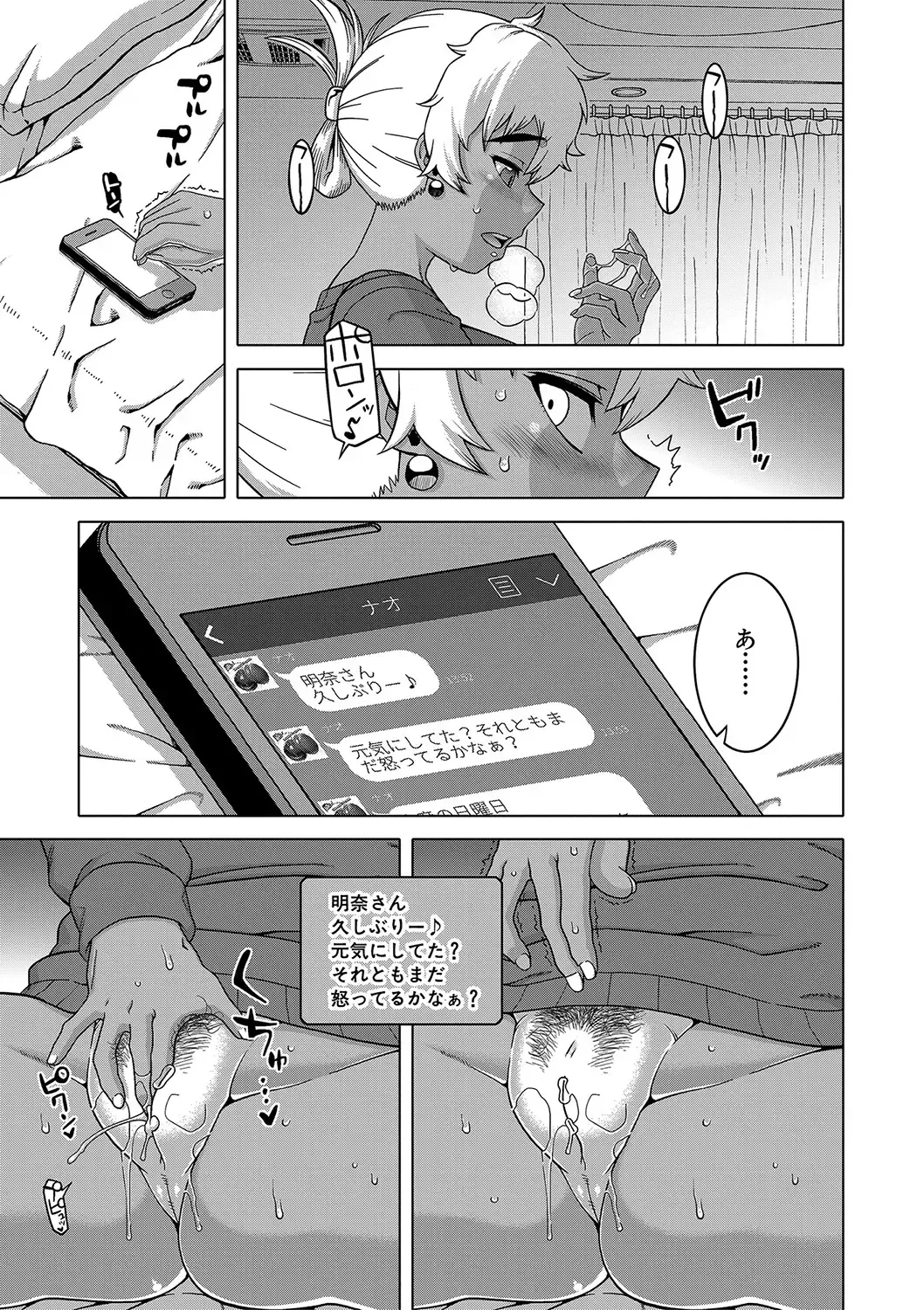 [Takatsu] Hitozuma A-san to Musuko no Yuujin N-kun - Married wife A and son's friend N-kun Fhentai - Page 78