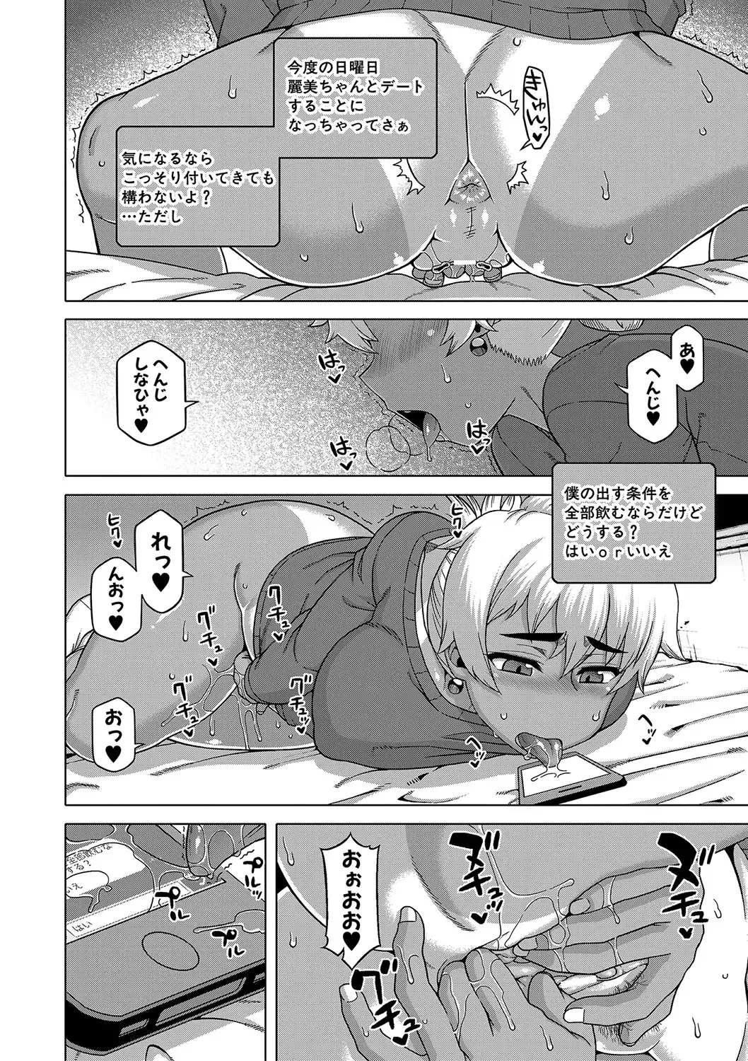 [Takatsu] Hitozuma A-san to Musuko no Yuujin N-kun - Married wife A and son's friend N-kun Fhentai - Page 79